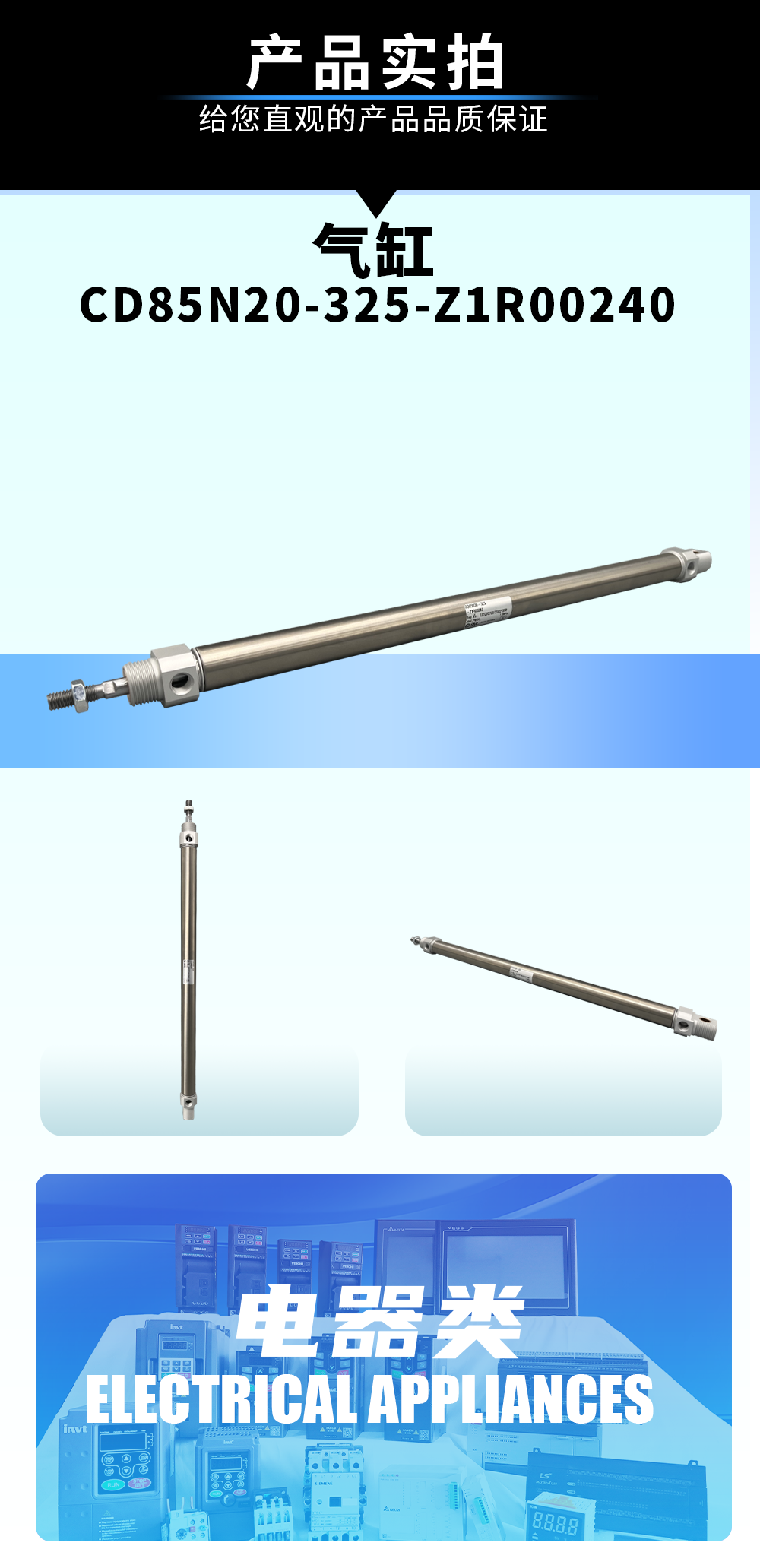 气缸CD85N20-325-Z1R00240(4).png