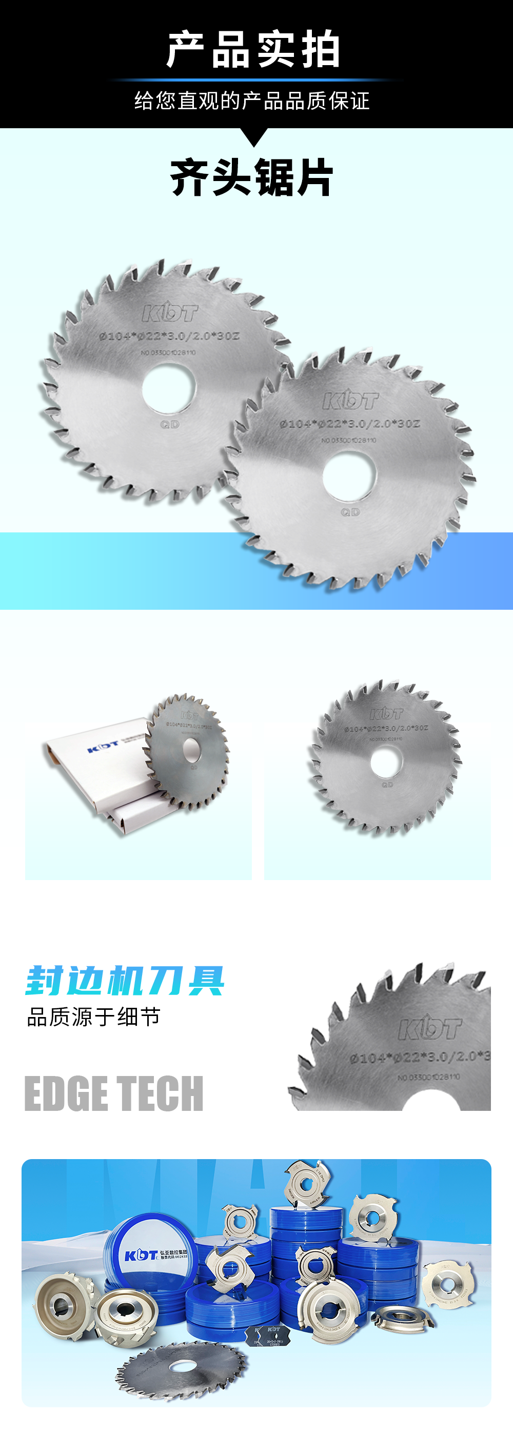 齐头锯片3.png