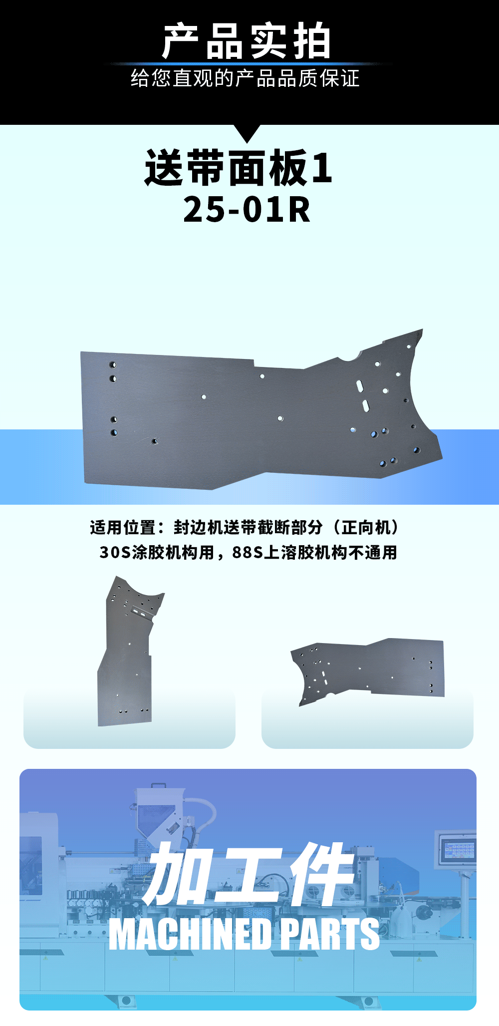 送带面板1（3）.png