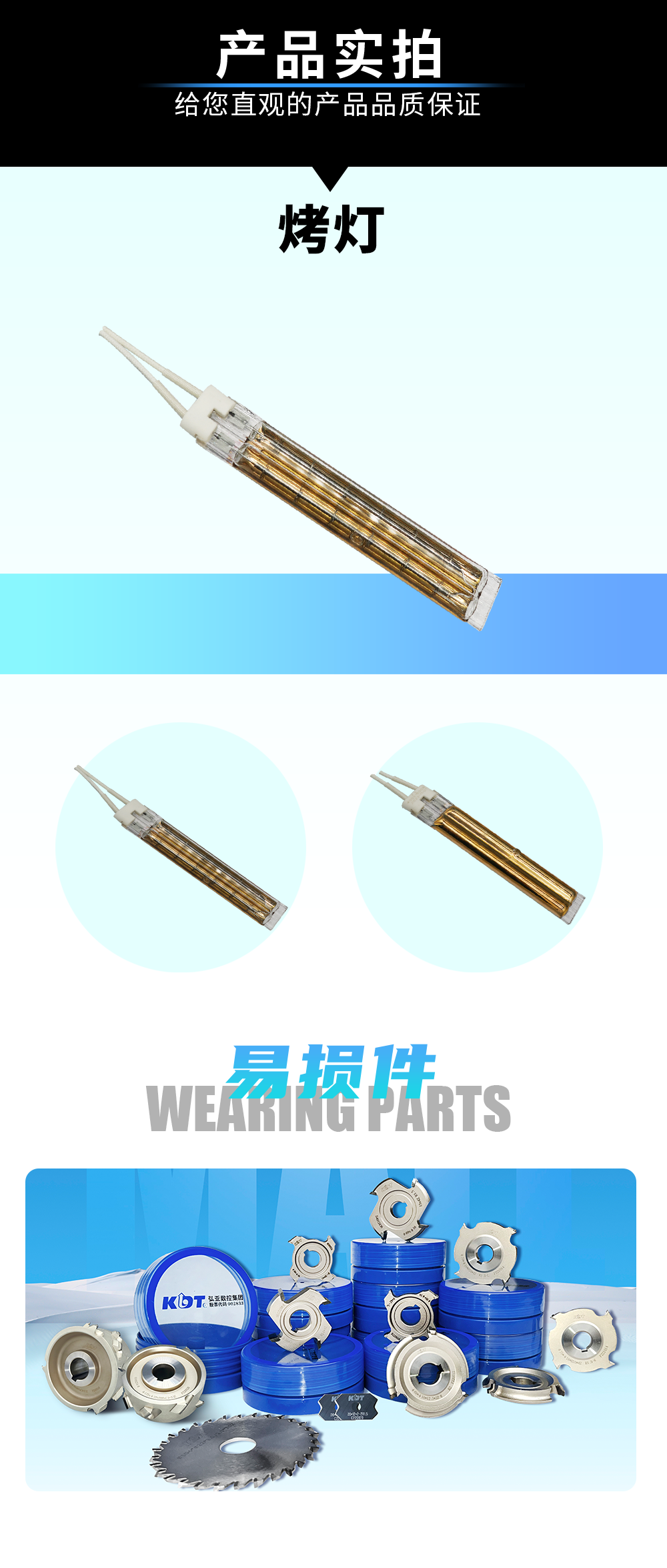 烤灯（红外线灯）3.png