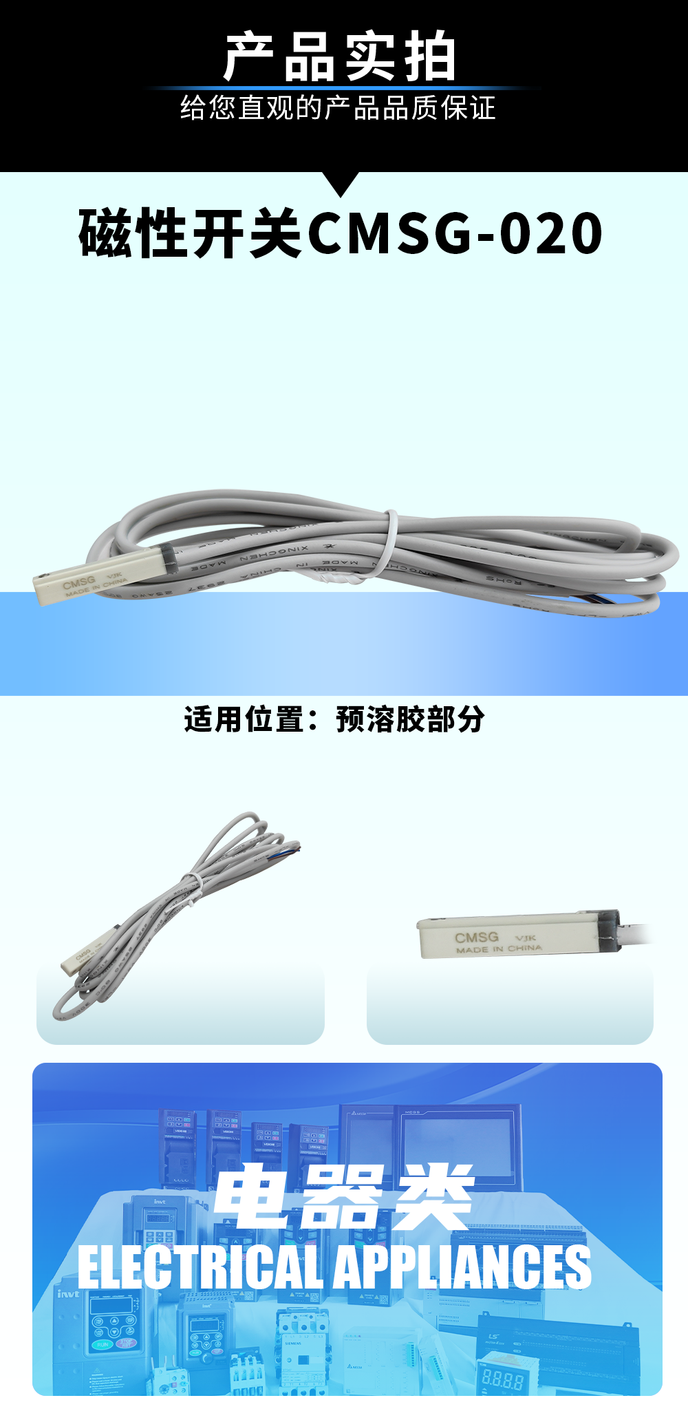 磁性开关（CMSG-020)4.png