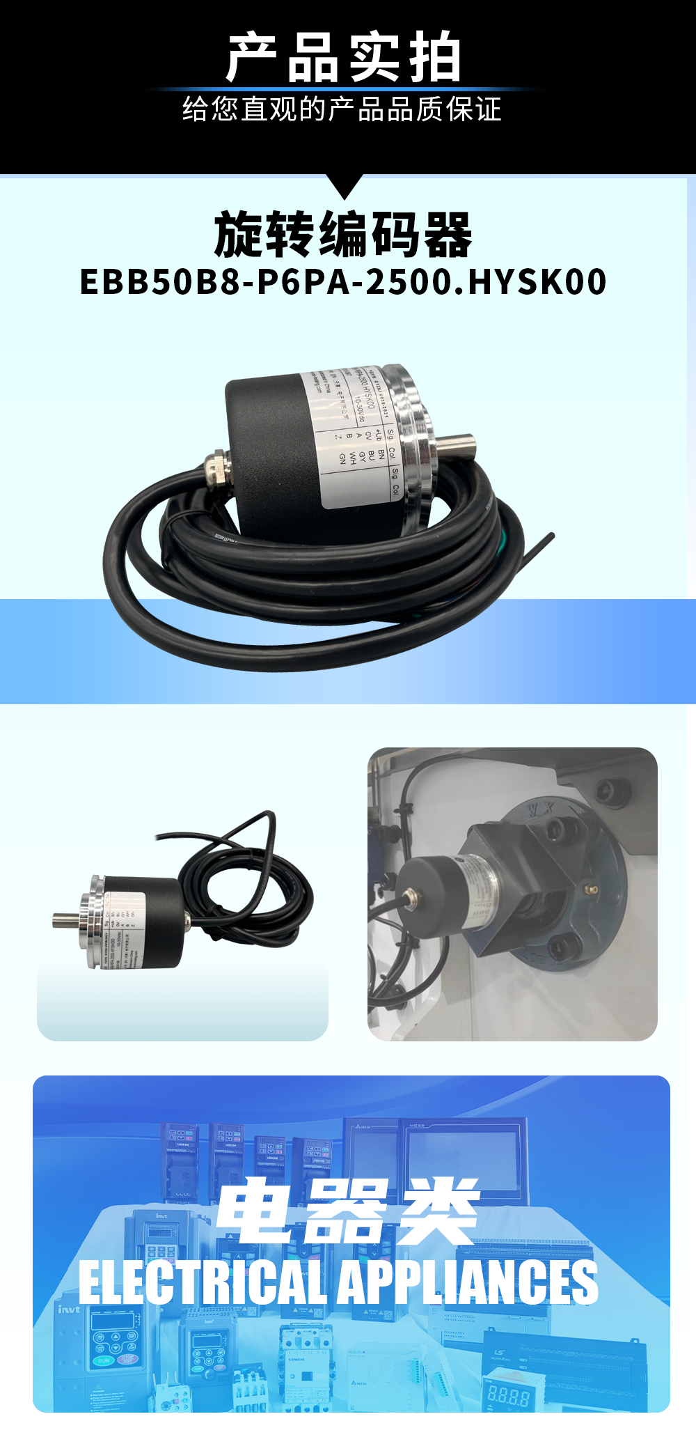 编码器3.png