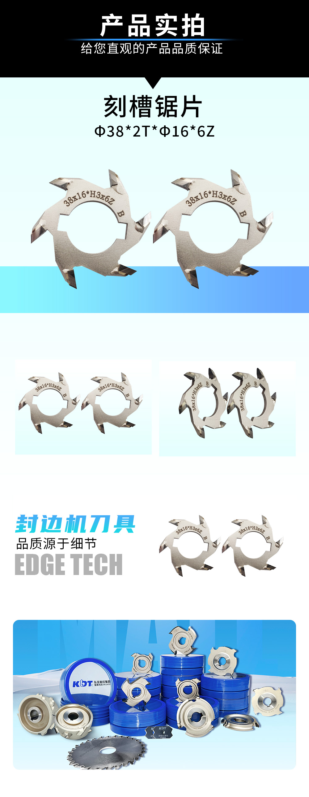 封边带锯片（刻槽锯片）3.jpg