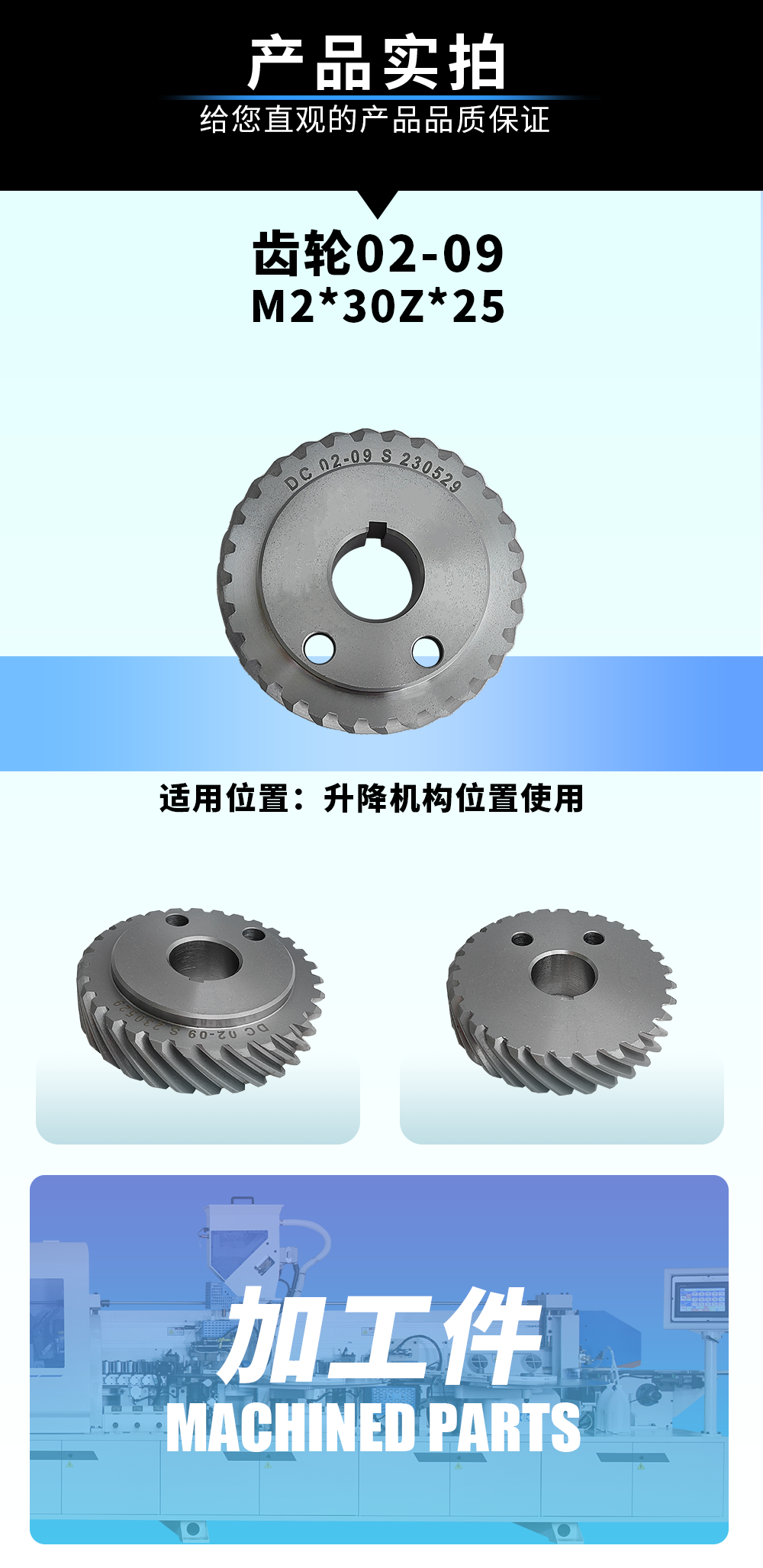 齿轮02-09（升降机构）4.png
