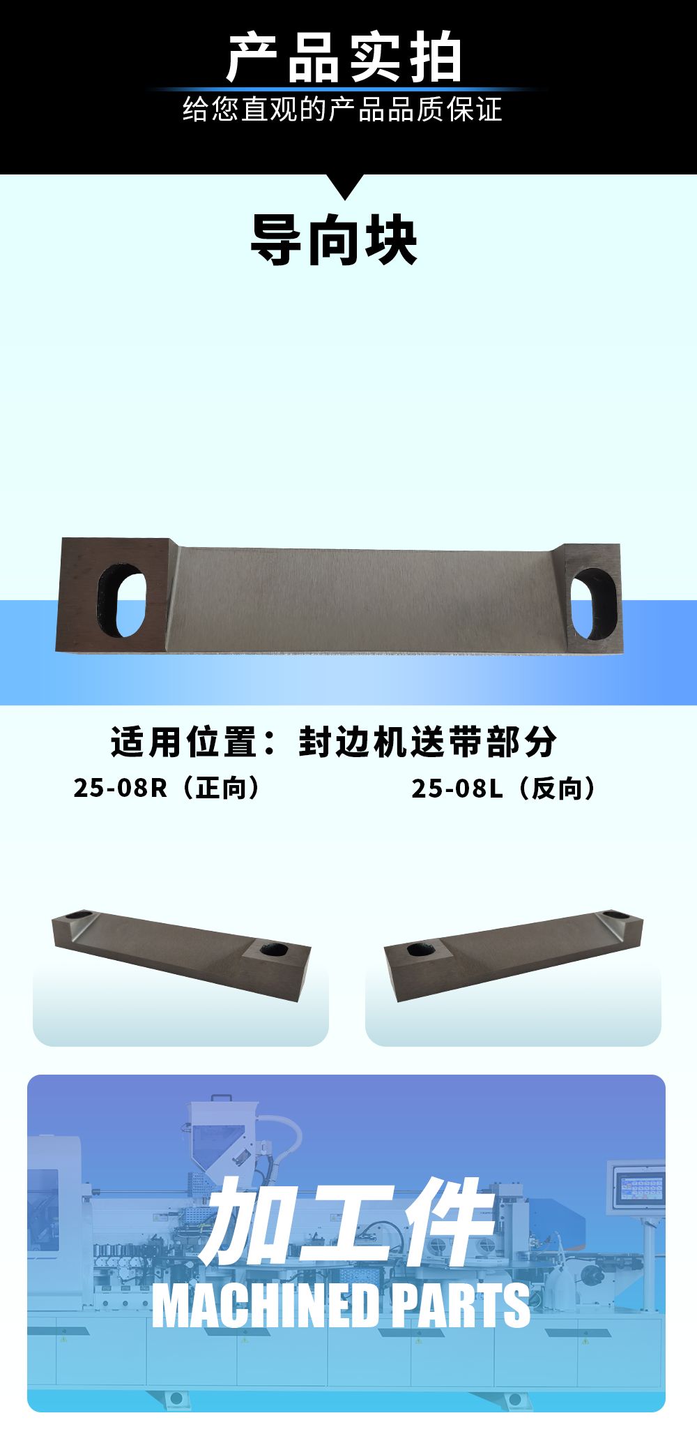 导向块4.png