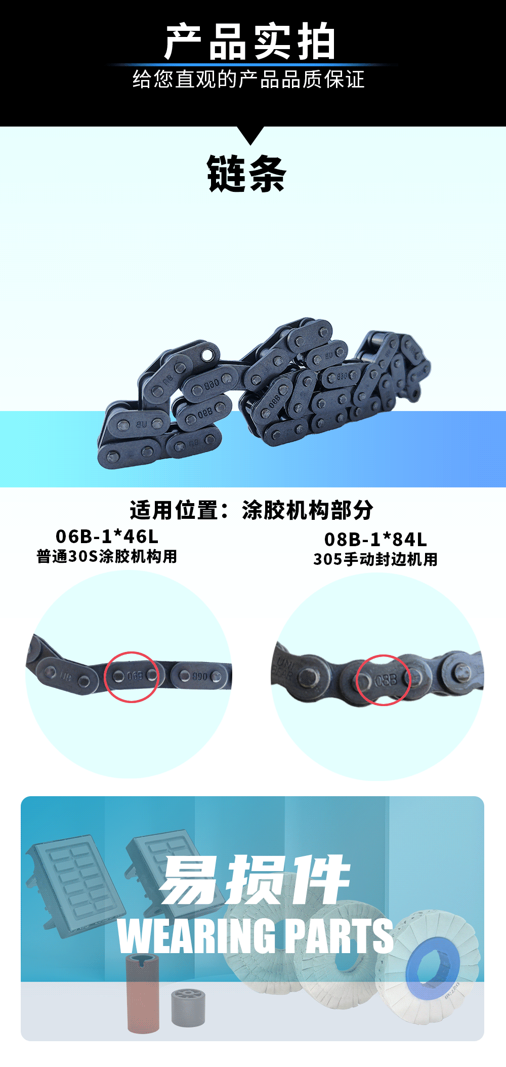 链条3.png