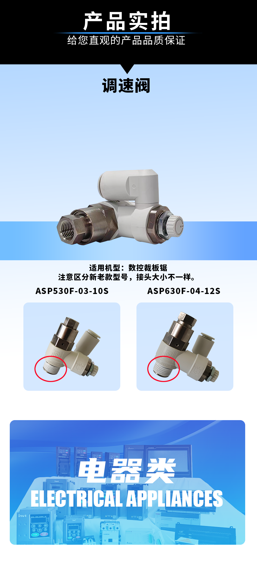 调速阀3.png