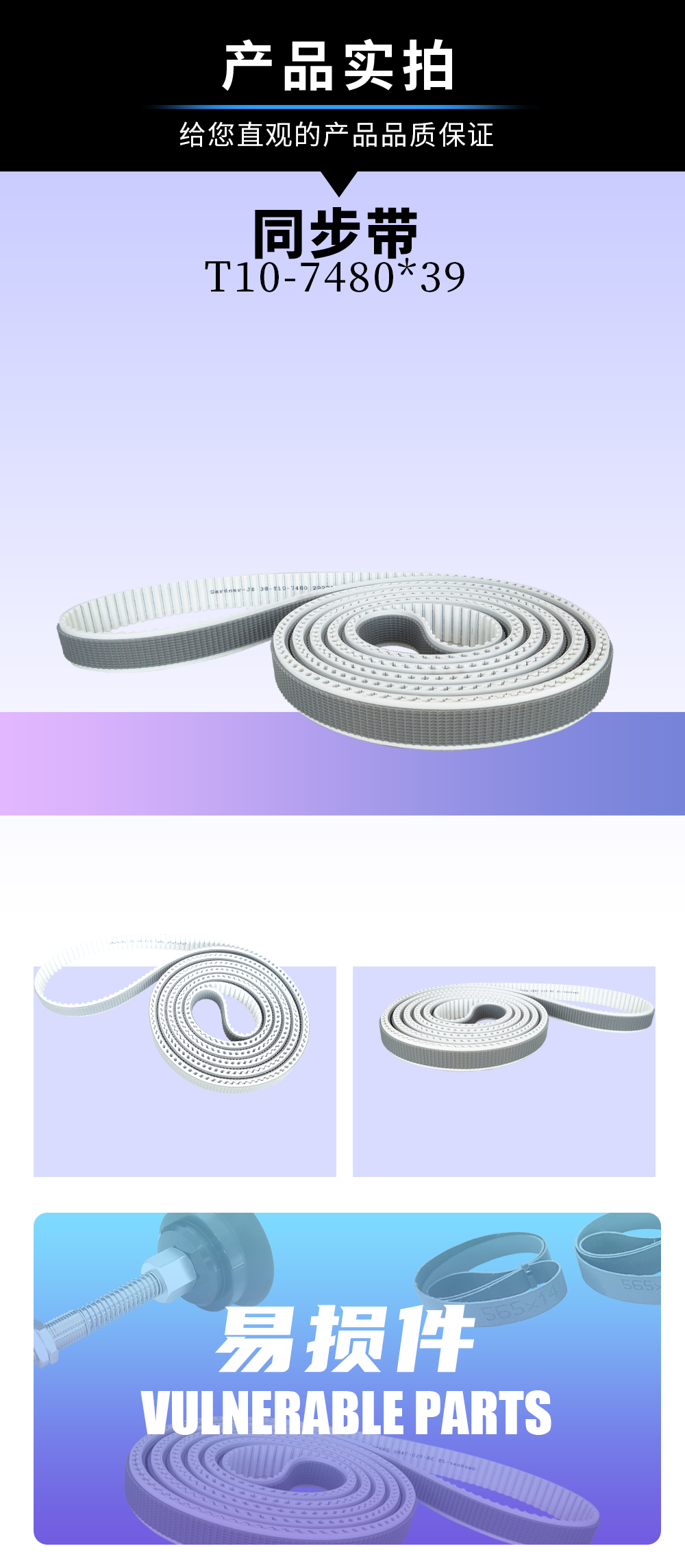微信图片_20241031151337（同步带）3.png