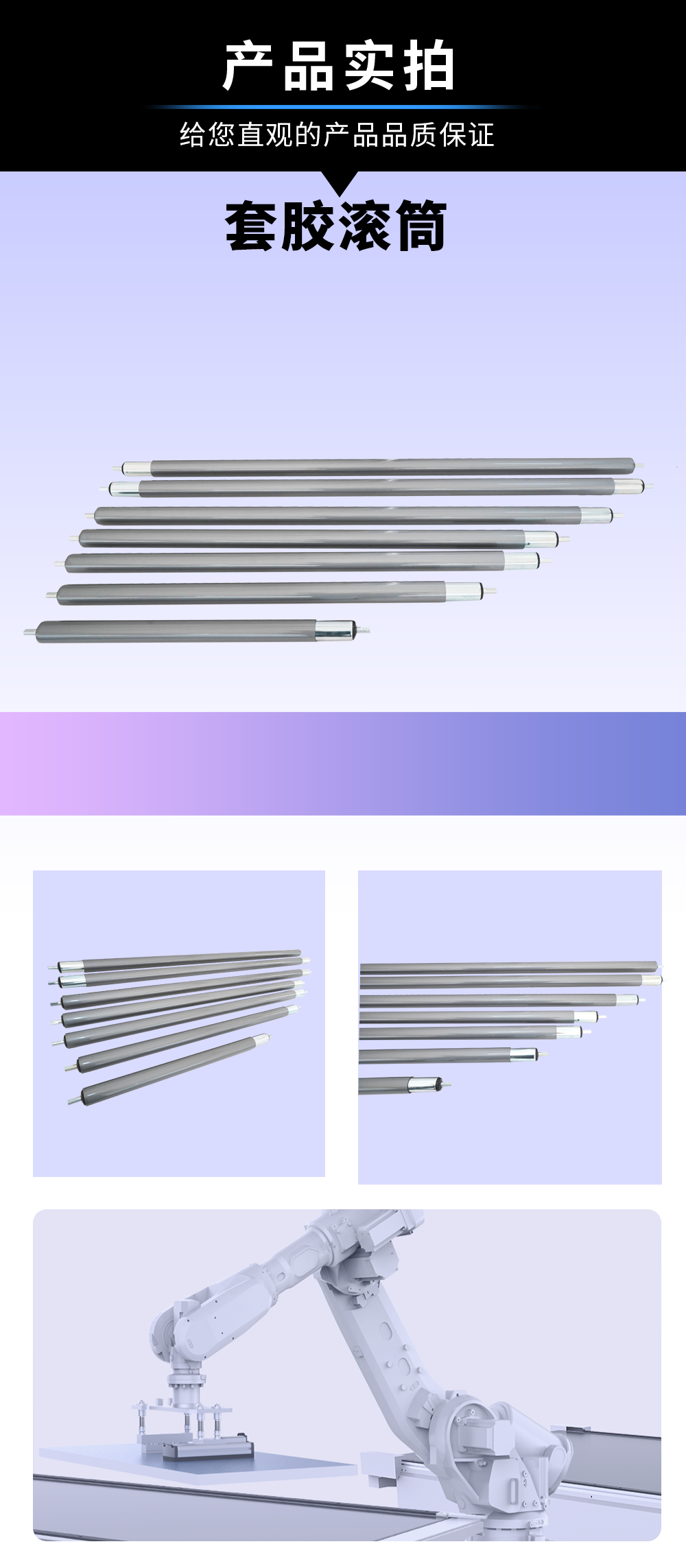 套胶滚筒4.png