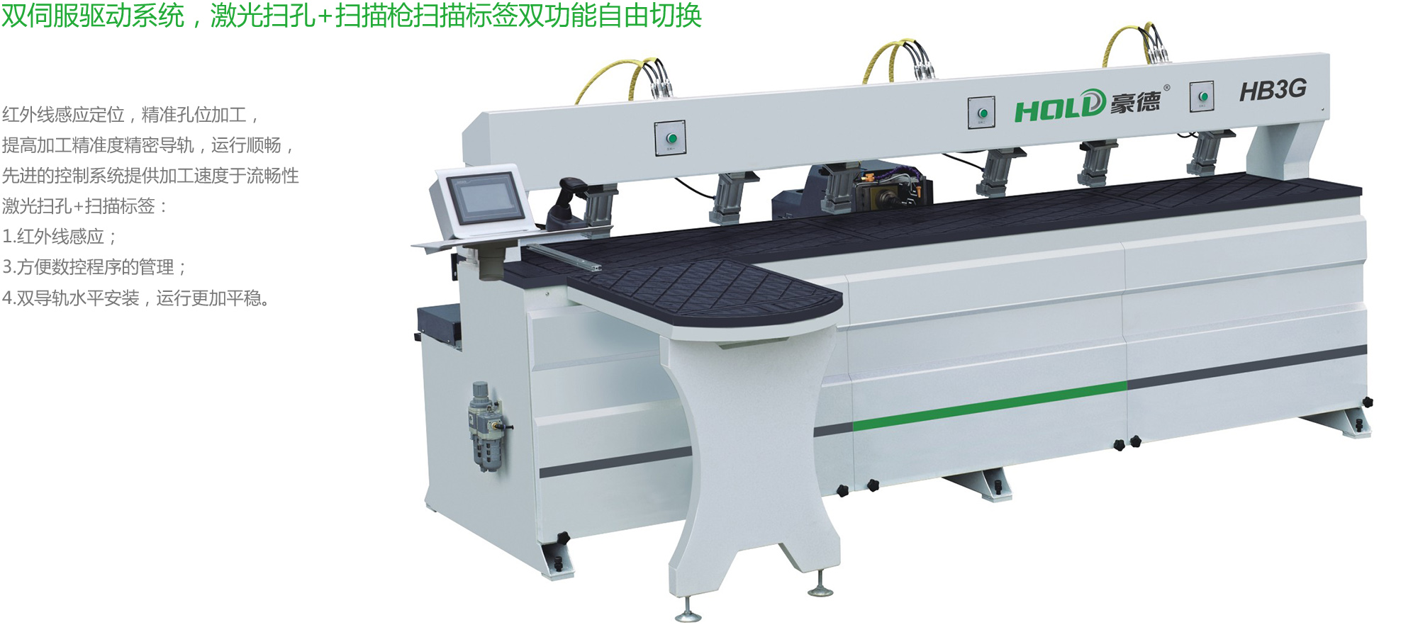 HB3G数控水平钻(侧孔钻)