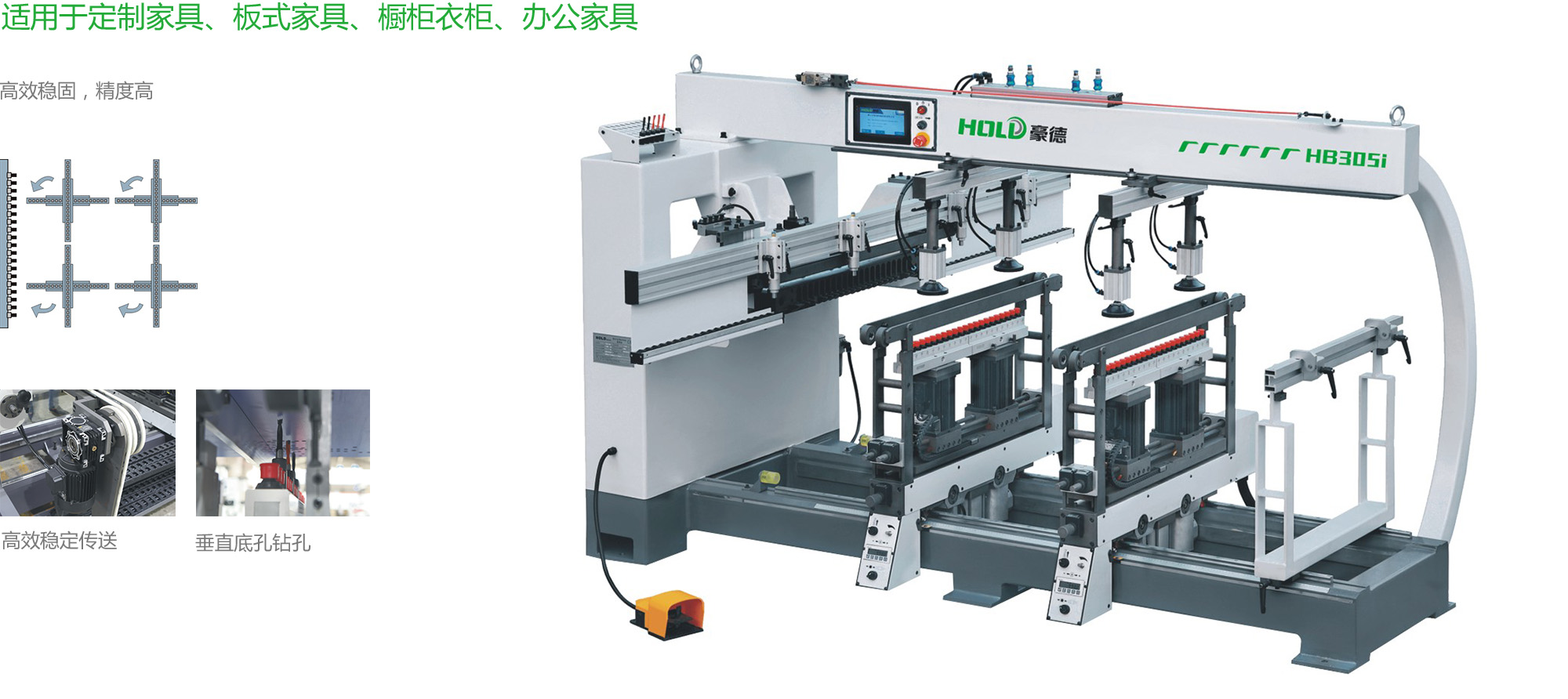 HB305i木工排钻(三排钻)
