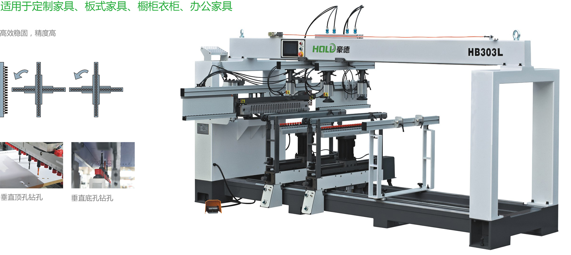 HB303L木工钻床(三排钻)