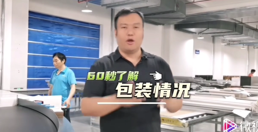包装线