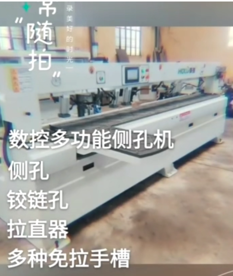 #多功能水平钻