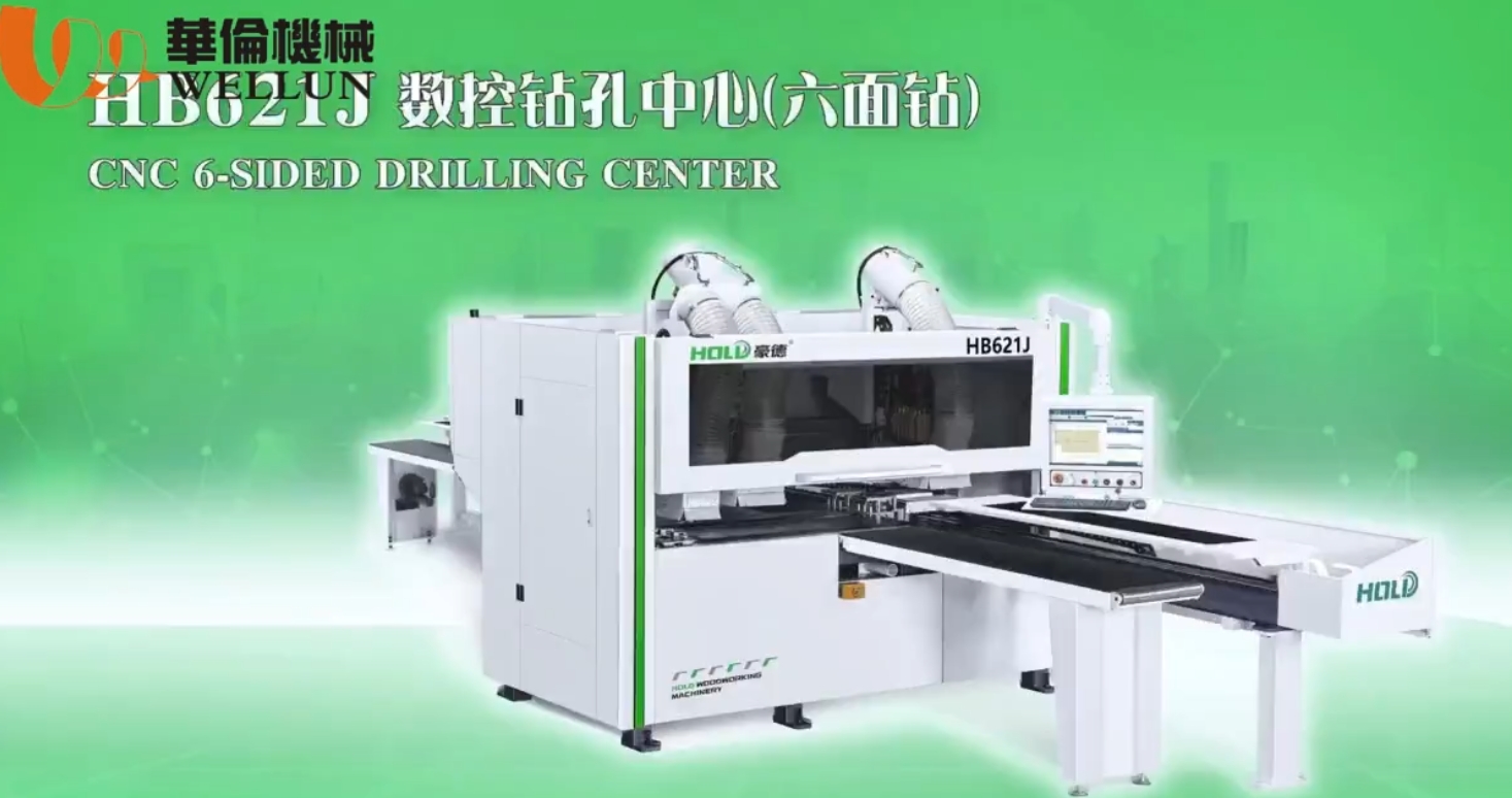 数控六面钻制作过程