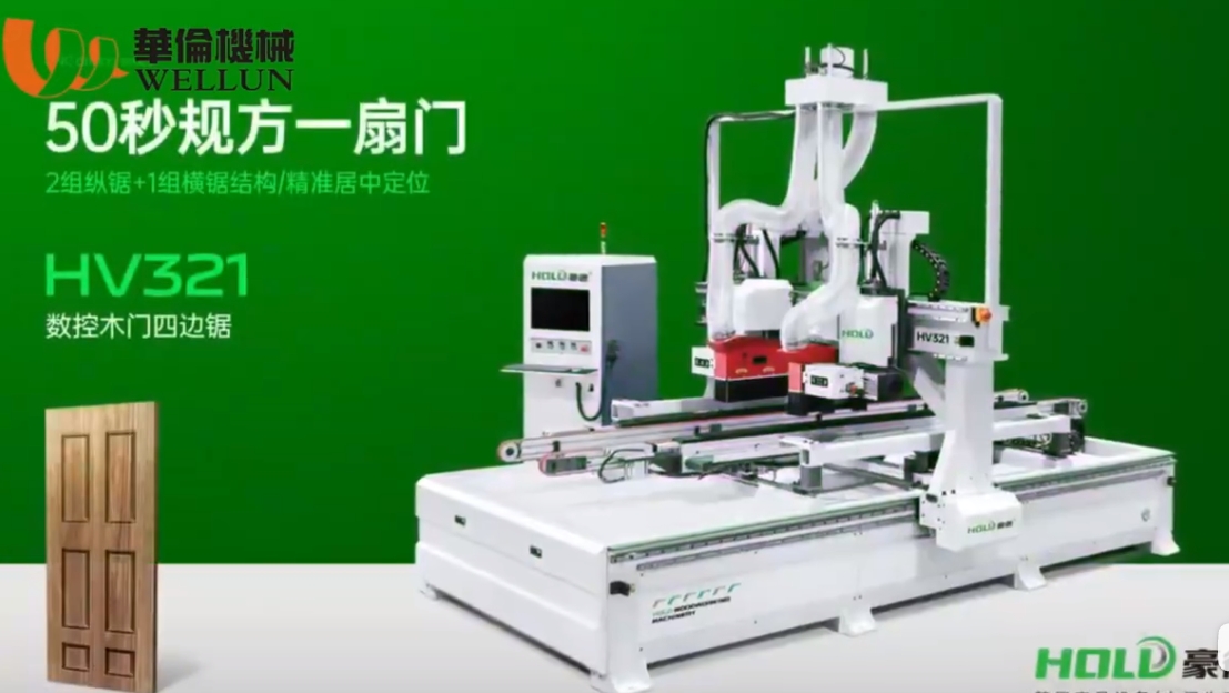 50秒规方一扇门-数控木门四边锯操作过程（2