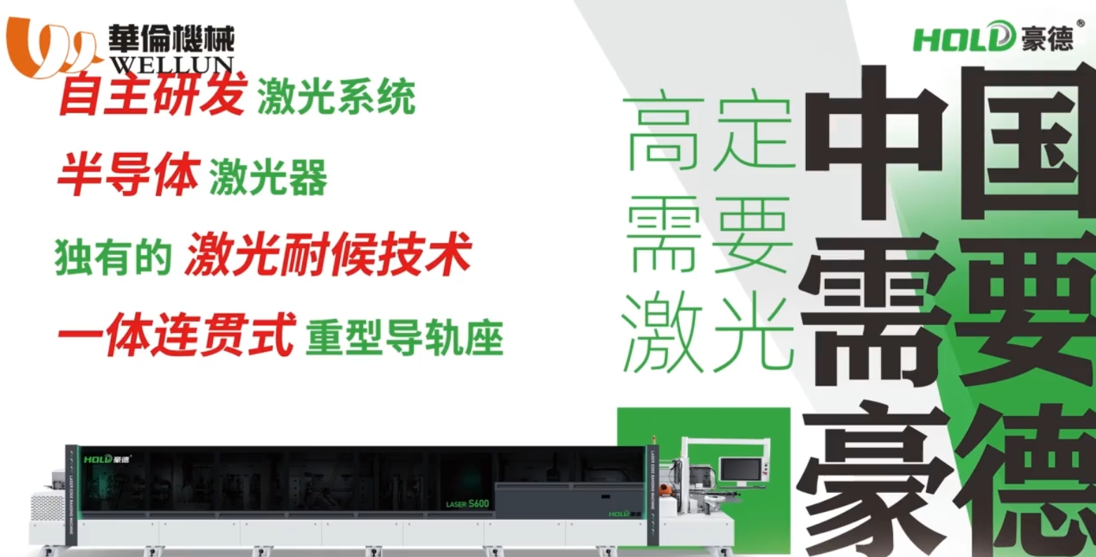 激光宣传