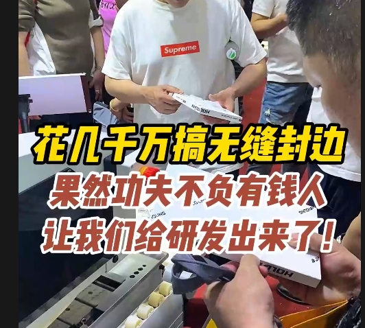 展品：高能激光束封边