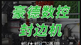 柜体柜门通用