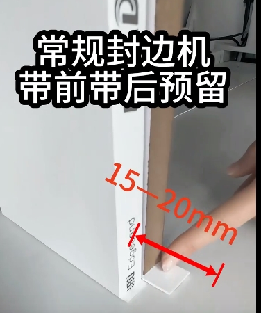 豪德V系列封边机——精准裁断，省的就是利润！（1