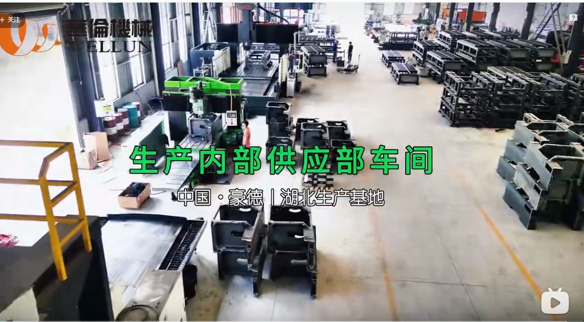 湖北视频-机加工车间（2
