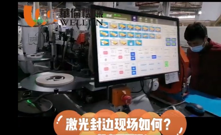 激光封现场（1