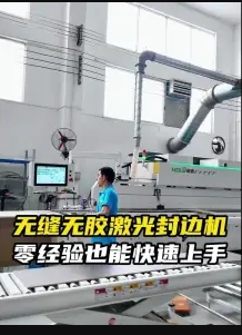 豪德-无缝无胶激光封边机（2