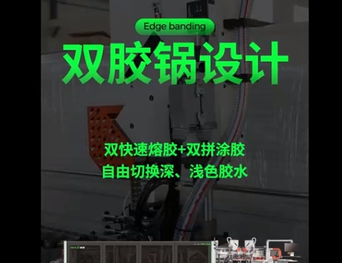HQ双胶锅
