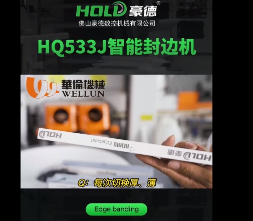 HQ自动换刀（1