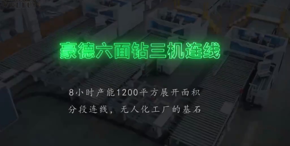 六面钻3机连线宣传视频（1