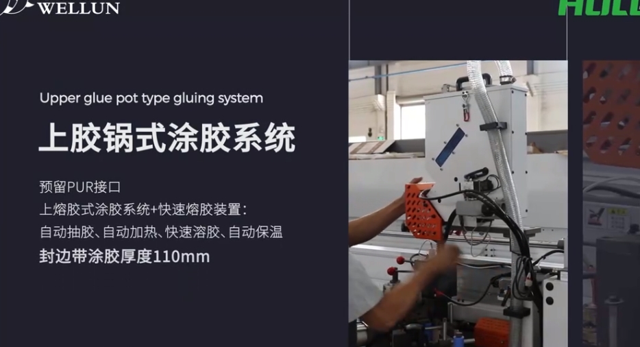 子母门封边机2