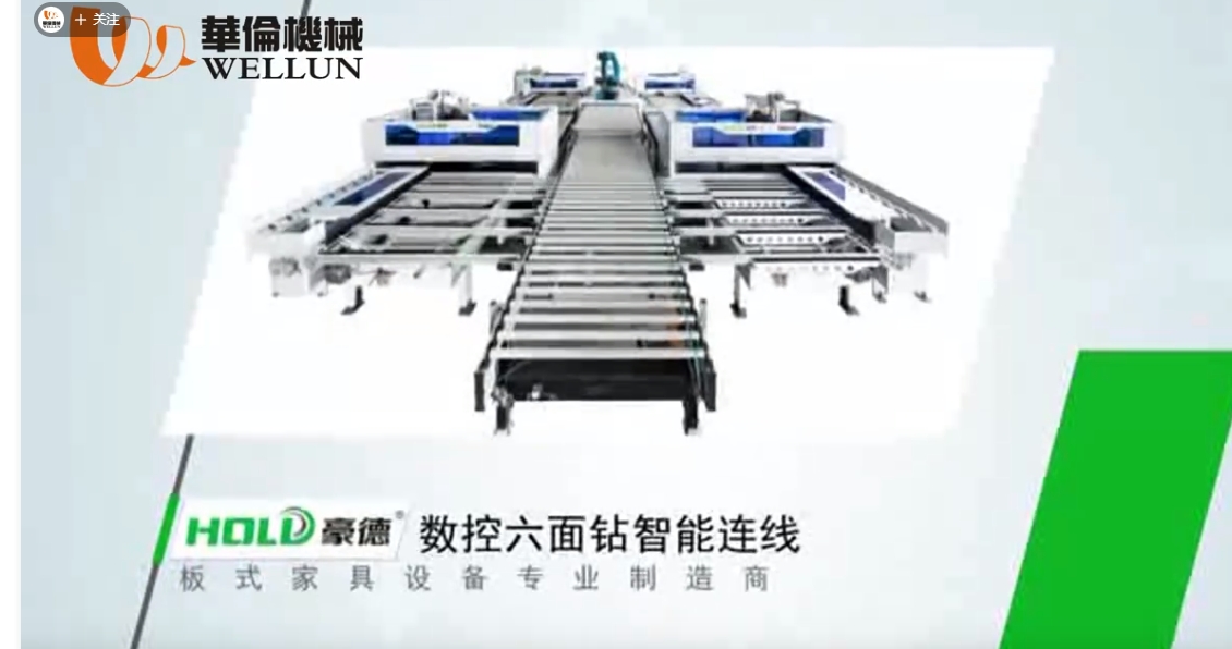 数控六面钻智能连线2（1