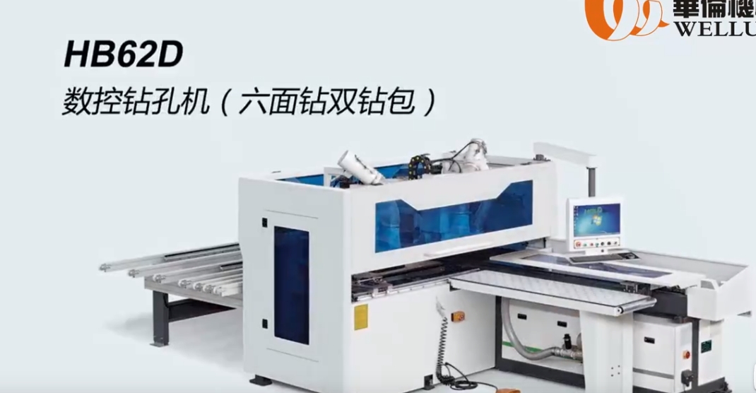 双钻包六面钻HB62D宣传视频2（1