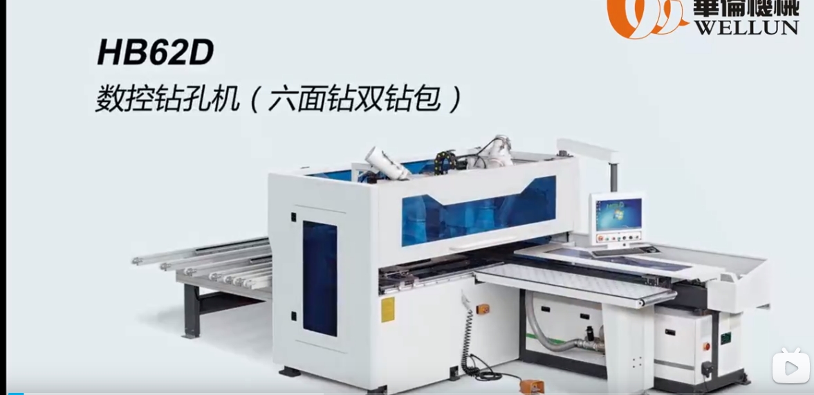 双钻包六面钻HB62D宣传视频3（2