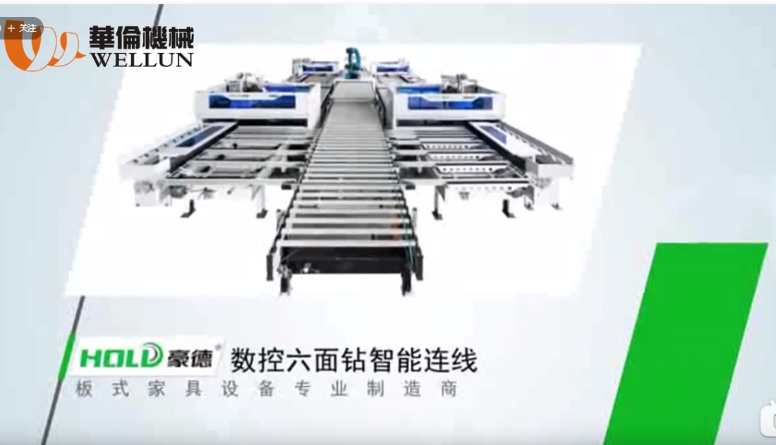 数控六面钻智能连线3