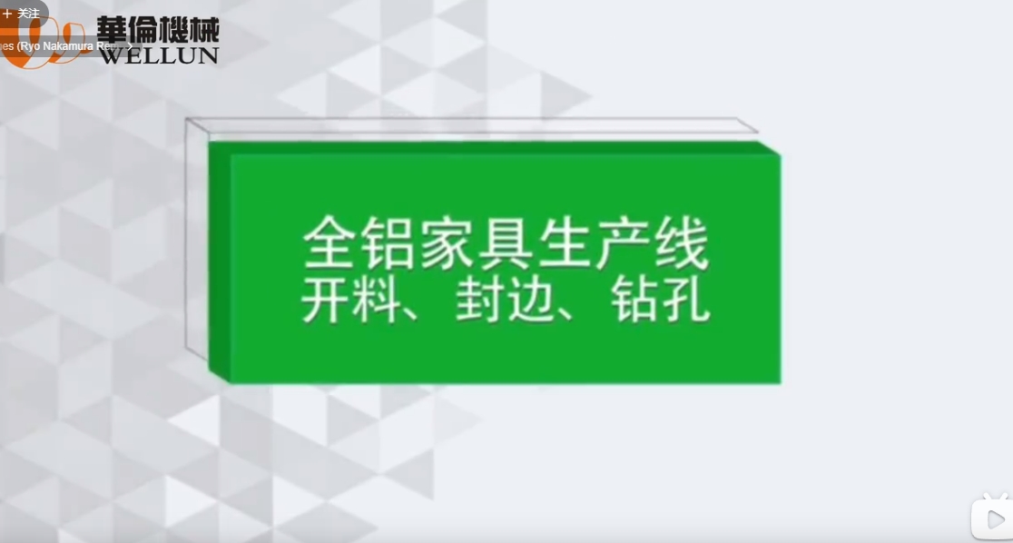 全铝家具生产线--全铝柜成品
