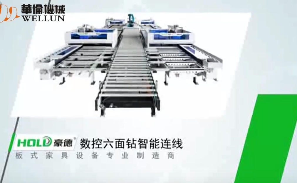 数控六面钻智能连线2（2