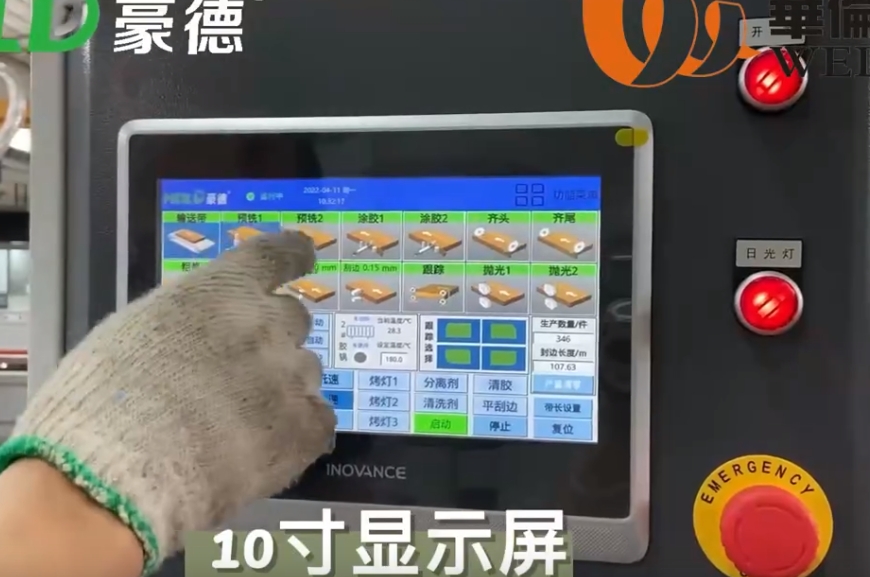 HD622J-封边机（2