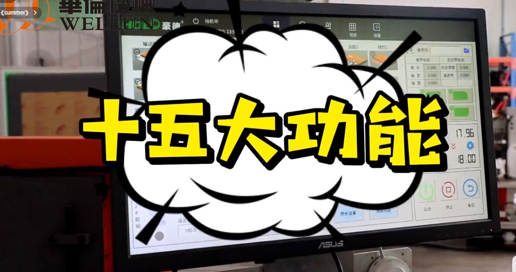 HQ智能控制系统1（1