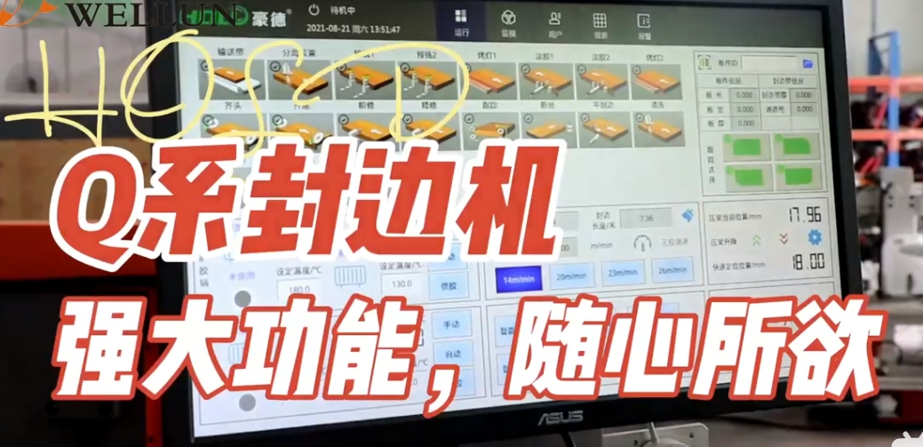 HQ智能控制系统1（2