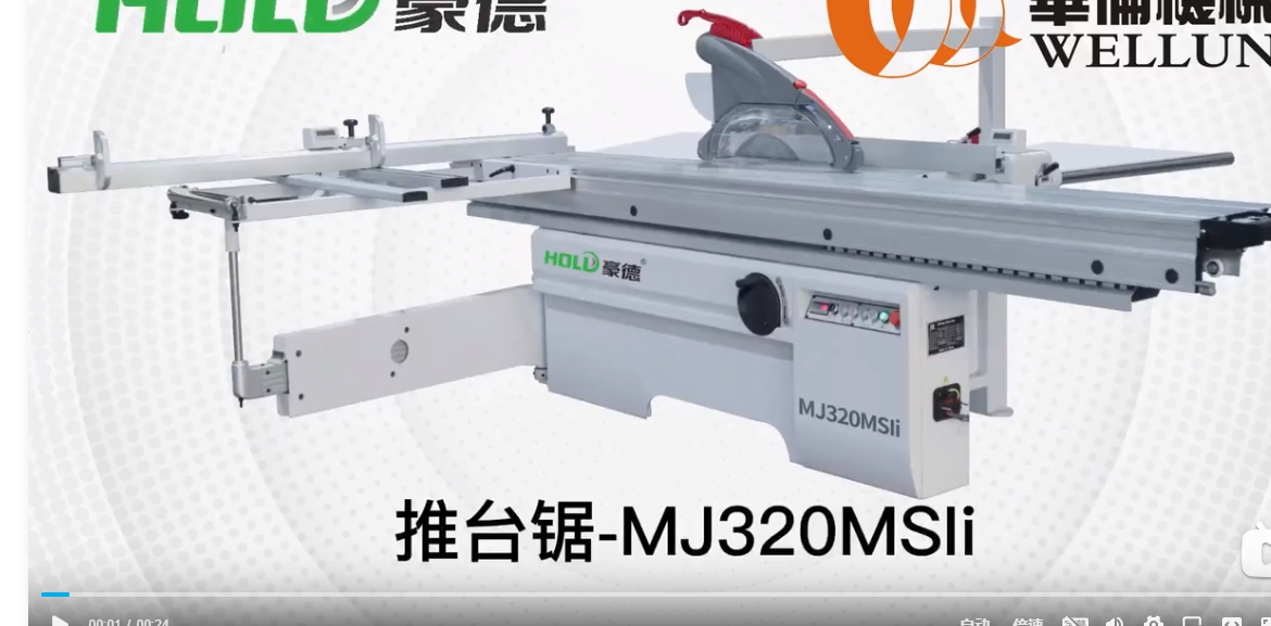 MJ320MSIi推台锯（2