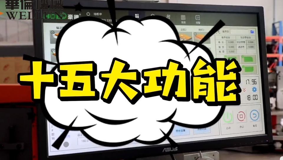 HQ智能控制系统2（2