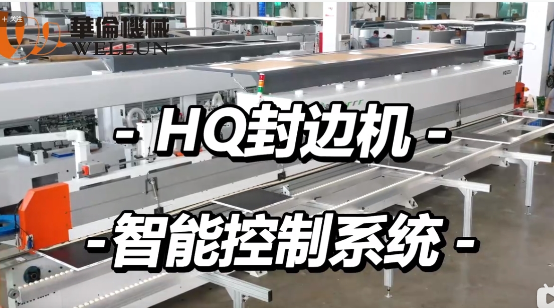 HQ智能控制系统3（2