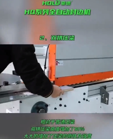 高定封边(1