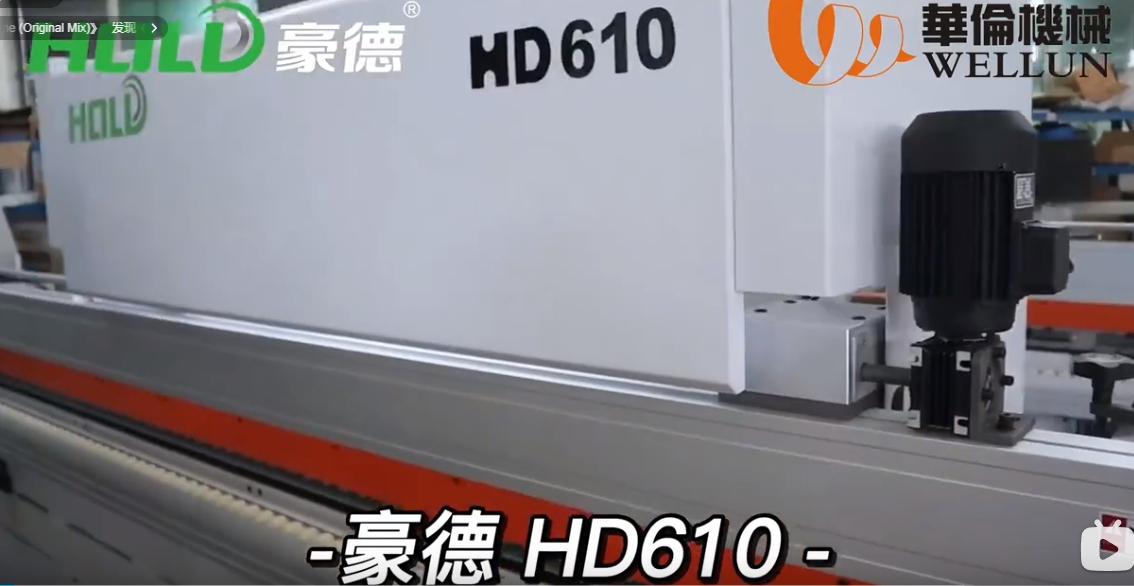 豪德HD610封边机 2（2