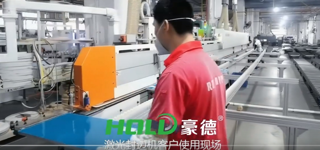 红苹果激光封边（1