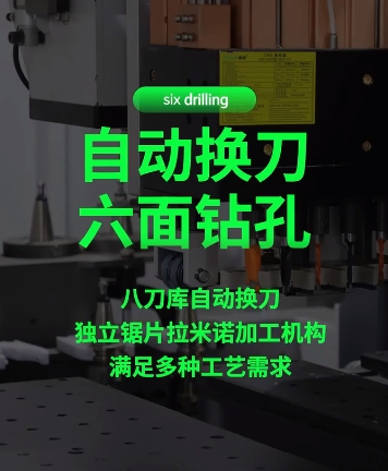 自动换刀六面钻孔（1