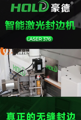 智能激光封边机2（1