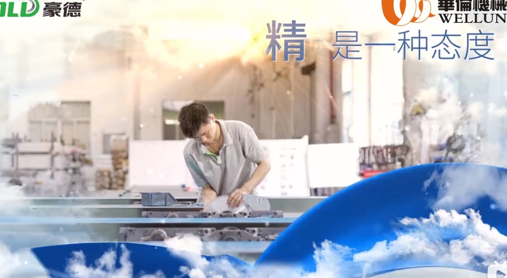 豪德宣传片1