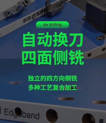HB711KH8自动换刀四面侧铣1
